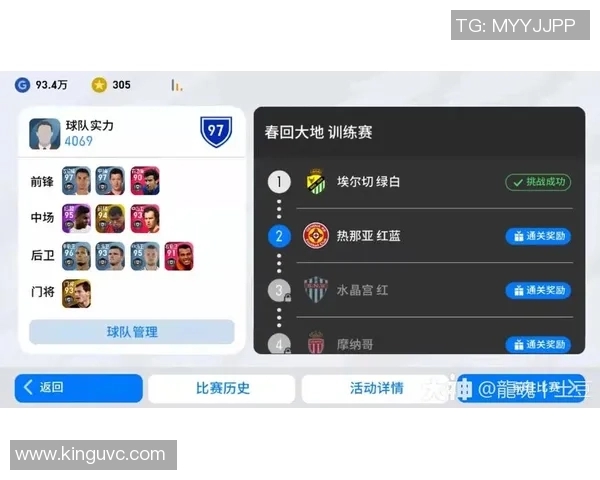 如何通过不同途径获取实况足球球星包提升球队实力