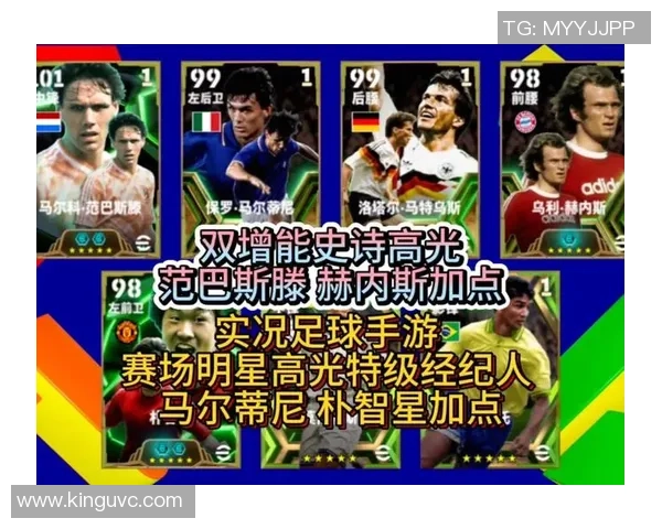 实况足球明星成长轨迹与赛场荣耀全面解析