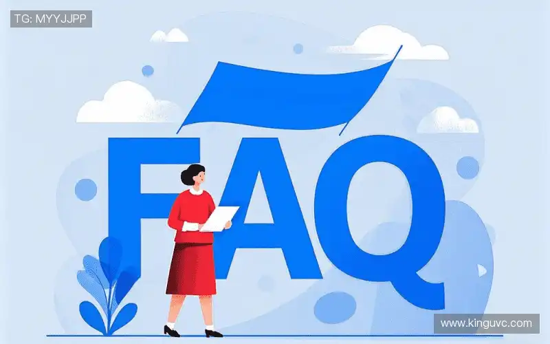 用户FAQ